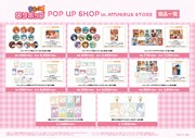 「『まもって！ロリポップ』 POP UP SHOP in AMNIBUS STORE」グッズ