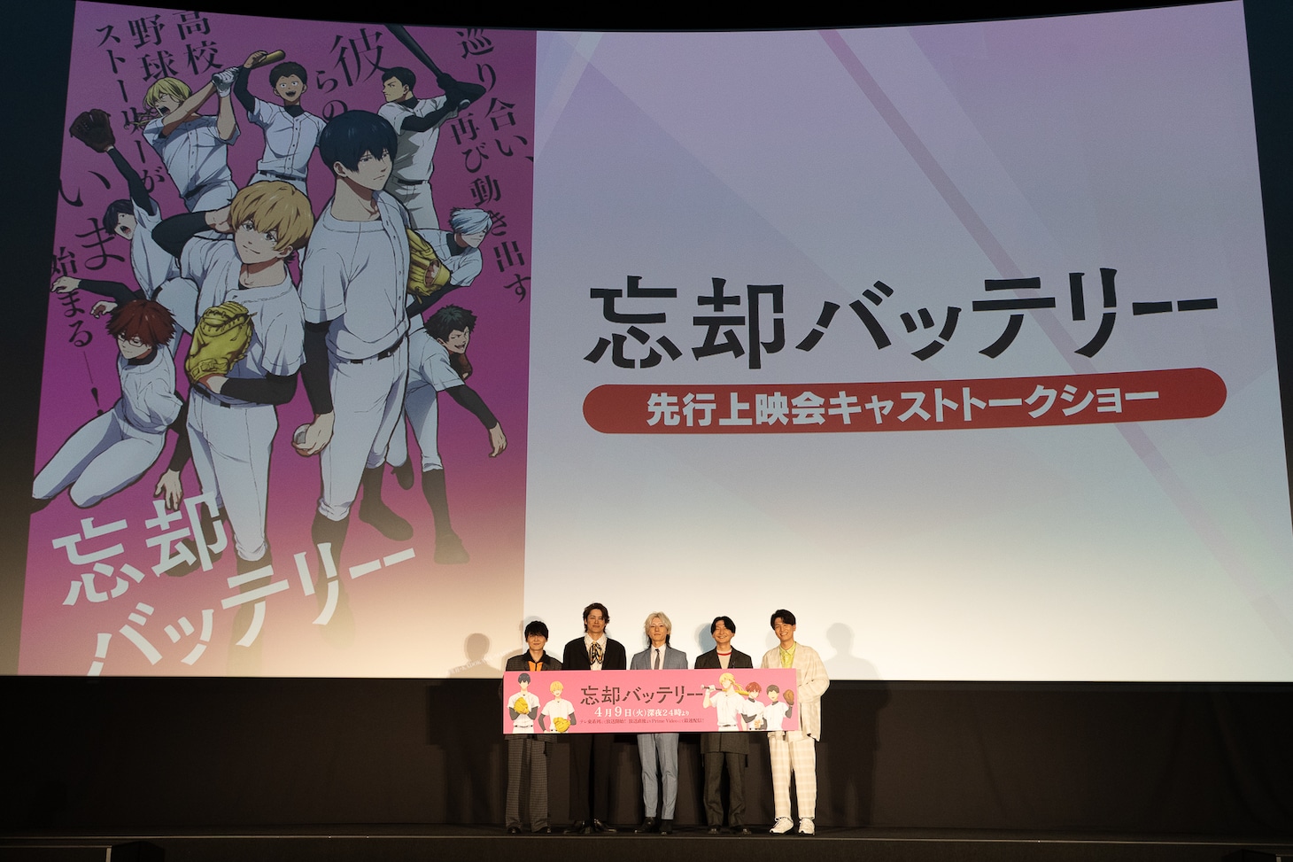 左から梶裕貴、宮野真守、増田俊樹、島崎信長、阿座上洋平。