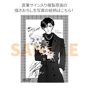 「『コーヒー＆バニラ』直筆サイン入り複製原画」の特典。