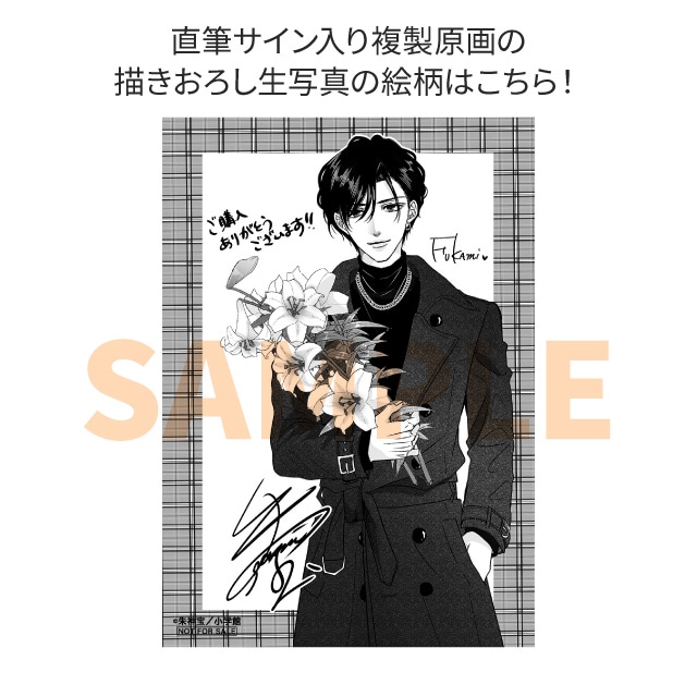 「『コーヒー＆バニラ』直筆サイン入り複製原画」の特典。