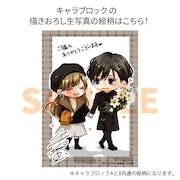 「『コーヒー&バニラ』キャラブロック」の特典。