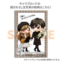 「『コーヒー&バニラ』キャラブロック」の特典。