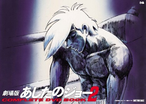 特典のクリアファイル。(c)高森朝雄・ちばてつや／講談社・TMS