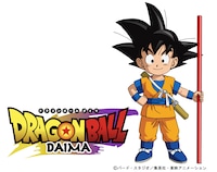 アニメ「ドラゴンボールDAIMA」ビジュアル