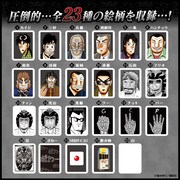 「大人ドンジャラ『逆転闘牌カイジ』」のパイの絵柄。