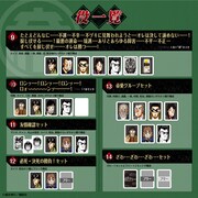 「大人ドンジャラ『逆転闘牌カイジ』」の役一覧。