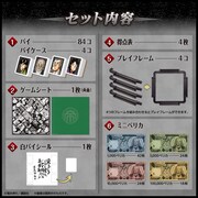 「大人ドンジャラ『逆転闘牌カイジ』」のセット内容。