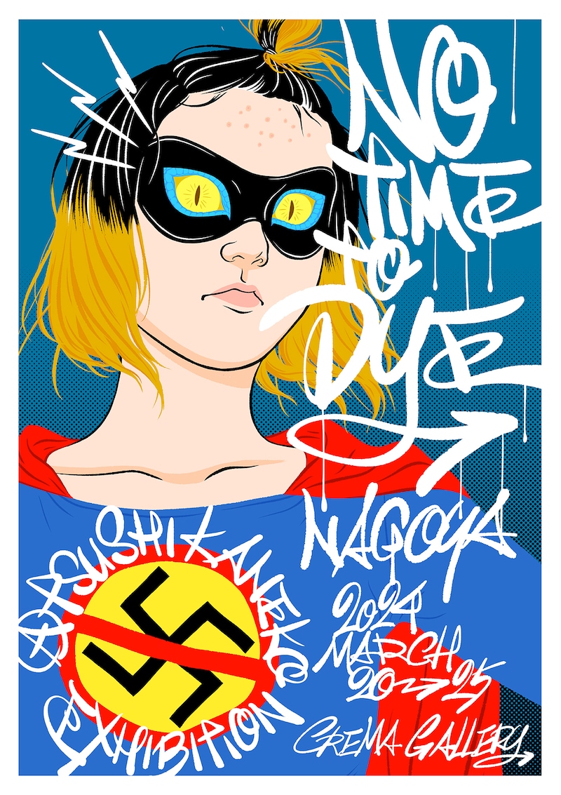 「No Time to Dye NAGOYA.」告知ビジュアル