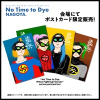 名古屋巡回展から販売されるポストカードセット。