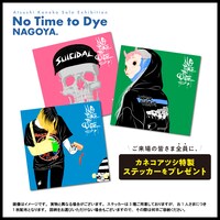 名古屋巡回展の入場特典ステッカー。