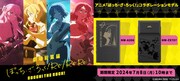 TVアニメ「ぼっち・ざ・ろっく！」コラボモデルのとウォークマン「NW-A306/BTR」「NW-ZX707/BTR」。