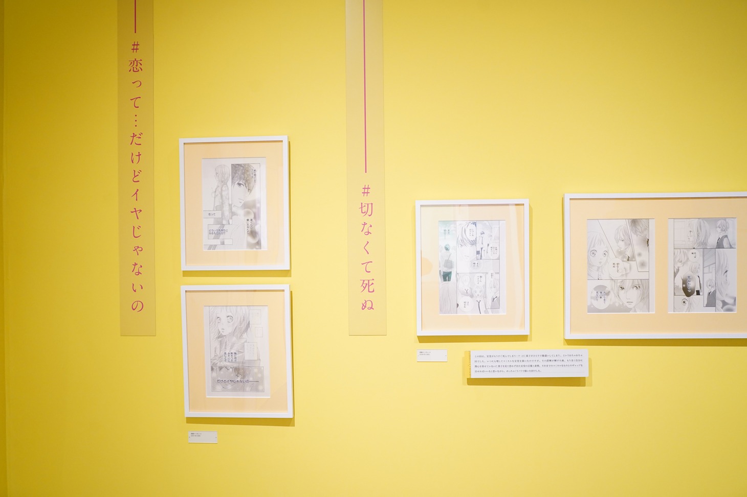 第2章より、「ストロボ・エッジ」のエリア。 (c)咲坂伊緒／集英社