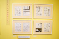 第2章より、「ストロボ・エッジ」のエリア。 (c)咲坂伊緒／集英社