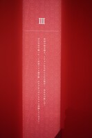 第3章より。 (c)咲坂伊緒／集英社