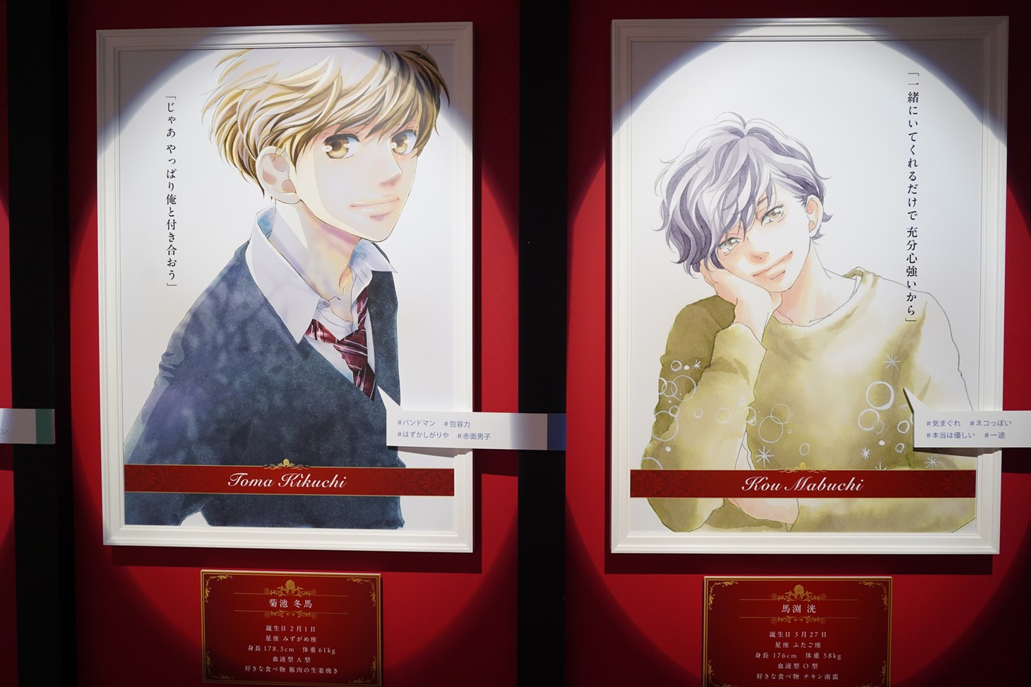 第3章より。 (c)咲坂伊緒／集英社
