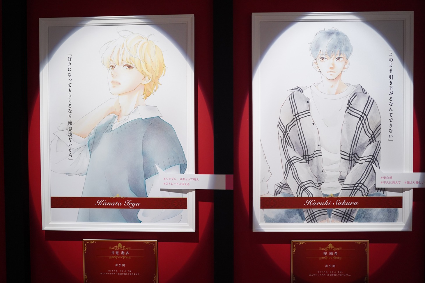 第3章より。 (c)咲坂伊緒／集英社