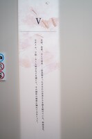 第5章より。 (c)咲坂伊緒／集英社