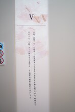 第5章より。 (c)咲坂伊緒／集英社