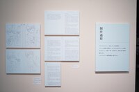 「アオハライド」のプロットやネーム、下絵。 (c)咲坂伊緒／集英社