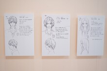 第5章より、「アオハライド」のキャラクター設定。 (c)咲坂伊緒／集英社
