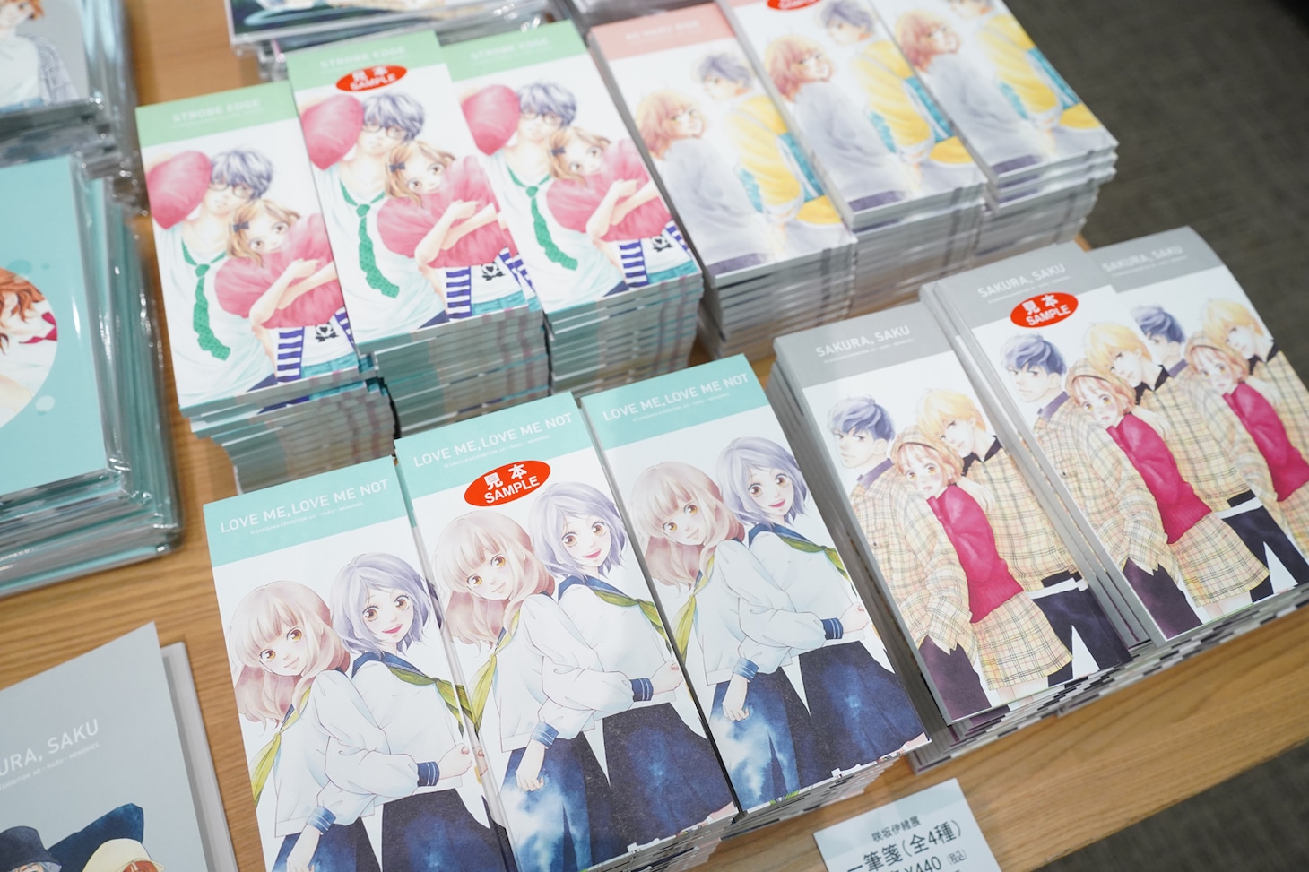 グッズ (c)咲坂伊緒／集英社