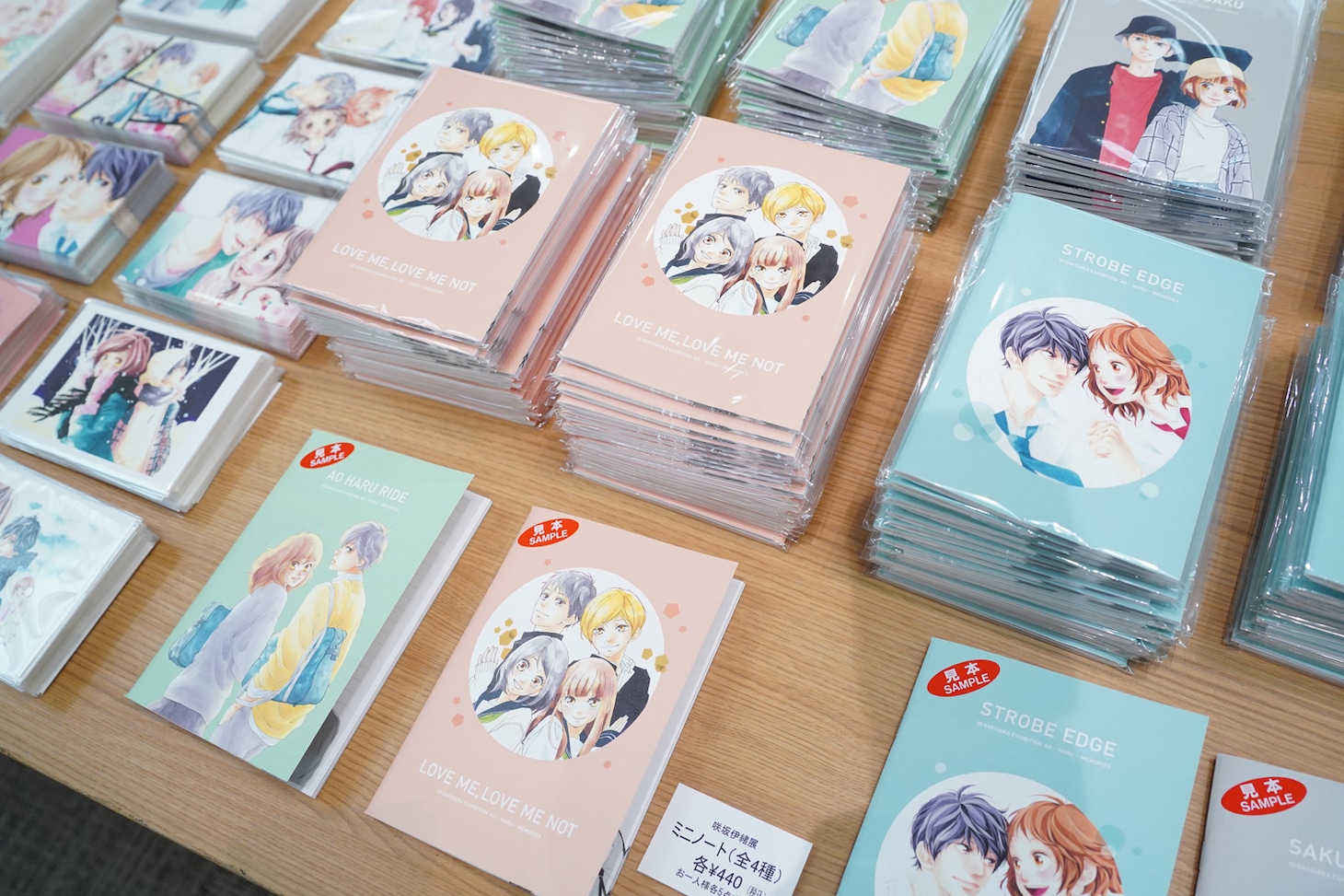 グッズ (c)咲坂伊緒／集英社