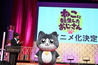 「ねこに転生したおじさん」のコーナー。