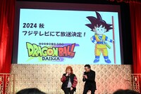 「ドラゴンボールDAIMA」発表の様子。