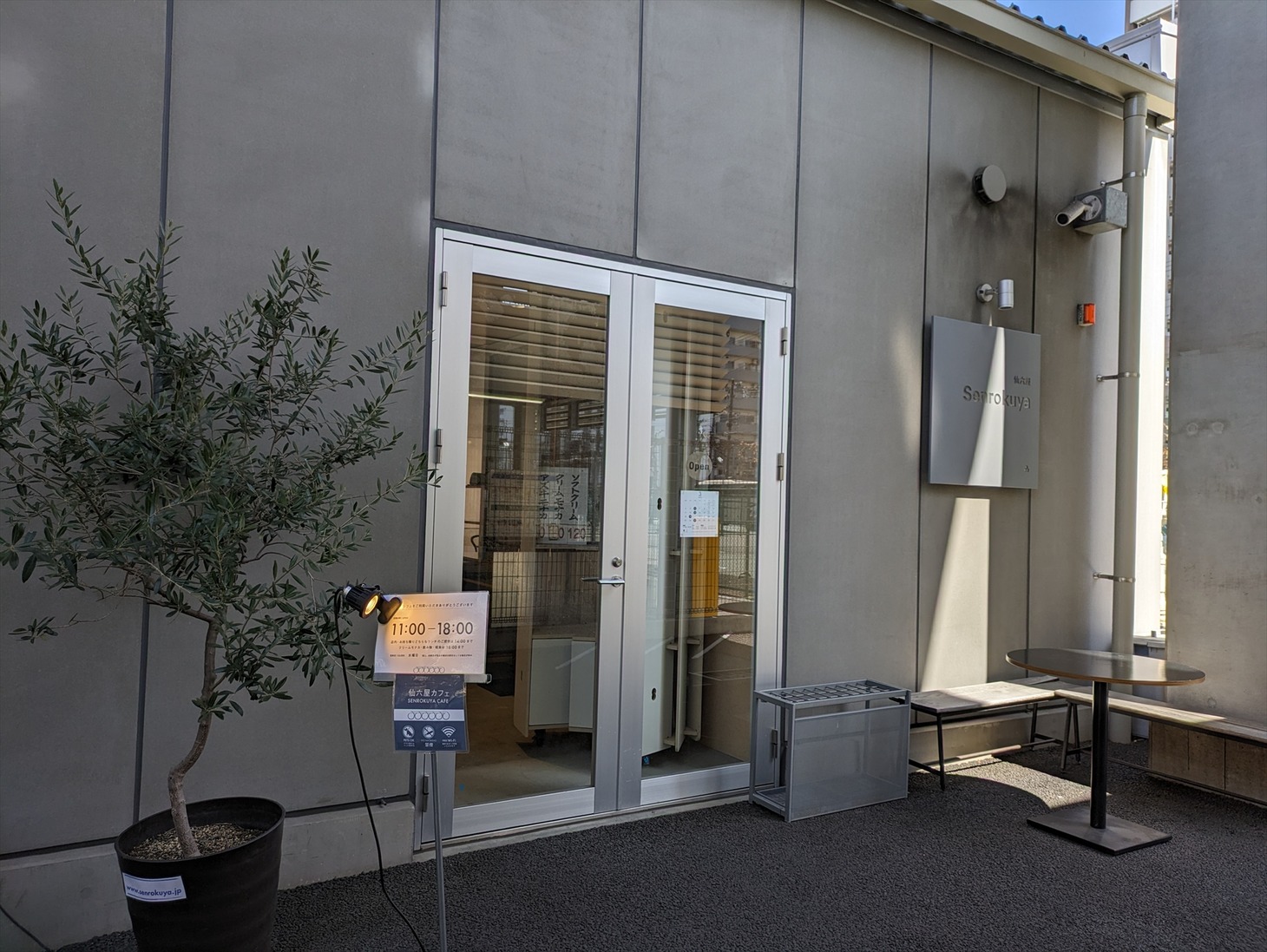 仙六屋カフェ