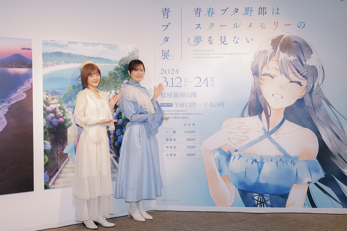 「青春ブタ野郎はスクールメモリーの夢を見ない -青ブタ展-」オープニングセレモニーの様子。