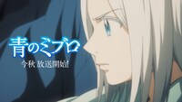 TVアニメ「青のミブロ」特報映像より。