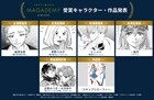 マガデミー賞2023の受賞キャラ発表、「薫る花は凛と咲く」紬凛太郎らから喜びの声