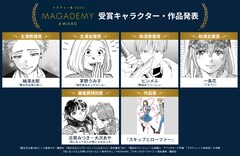 マガデミー賞2023の受賞キャラ発表、「薫る花は凛と咲く」紬凛太郎らから喜びの声