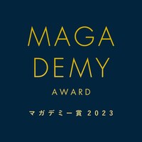 マガデミー賞ロゴ