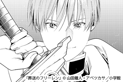 「葬送のフリーレン」ヒンメル