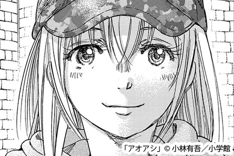 「アオアシ」一条花