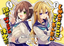 おしおしおが描かいたアニメ化記念イラスト。