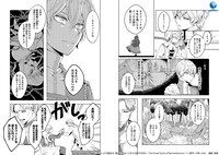 「転生した大聖女は、聖女であることをひた隠すZERO ～The Great Saint of Remembrance～」より。