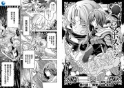 「野生のラスボスが現れた！黒翼の覇王」9巻より。