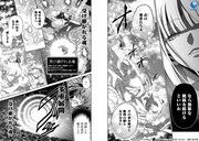 「野生のラスボスが現れた！黒翼の覇王」9巻より。