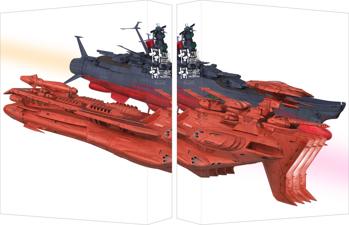 「宇宙戦艦ヤマト2205 新たなる旅立ち＆宇宙戦艦ヤマトという時代」三方背収納BOX