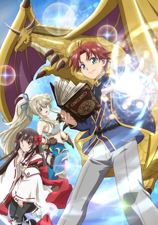 TVアニメ「没落予定の貴族だけど、暇だったから魔法を極めてみた」ティザービジュアル