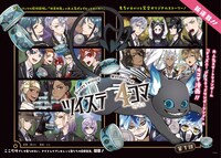 「ツイステ 4コマ byもち」巻頭カラー