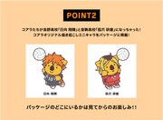 「おおきくなっちゃったハイキュー!!のマーチ」にデザインされるミニキャラ。