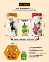 「おおきくなっちゃったハイキュー!!のマーチ」の説明。