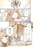 「軍神の花嫁」第1話より。