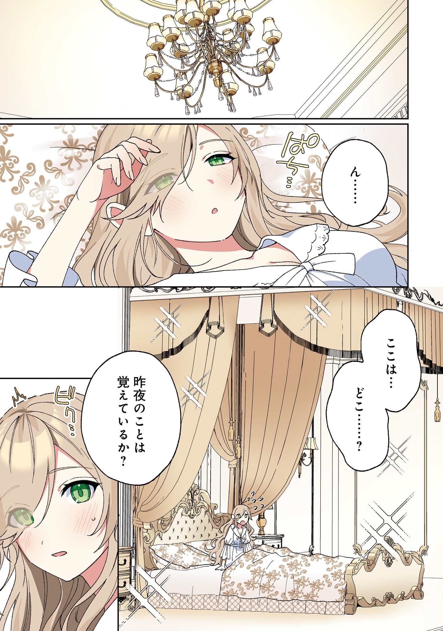 「軍神の花嫁」第1話より。