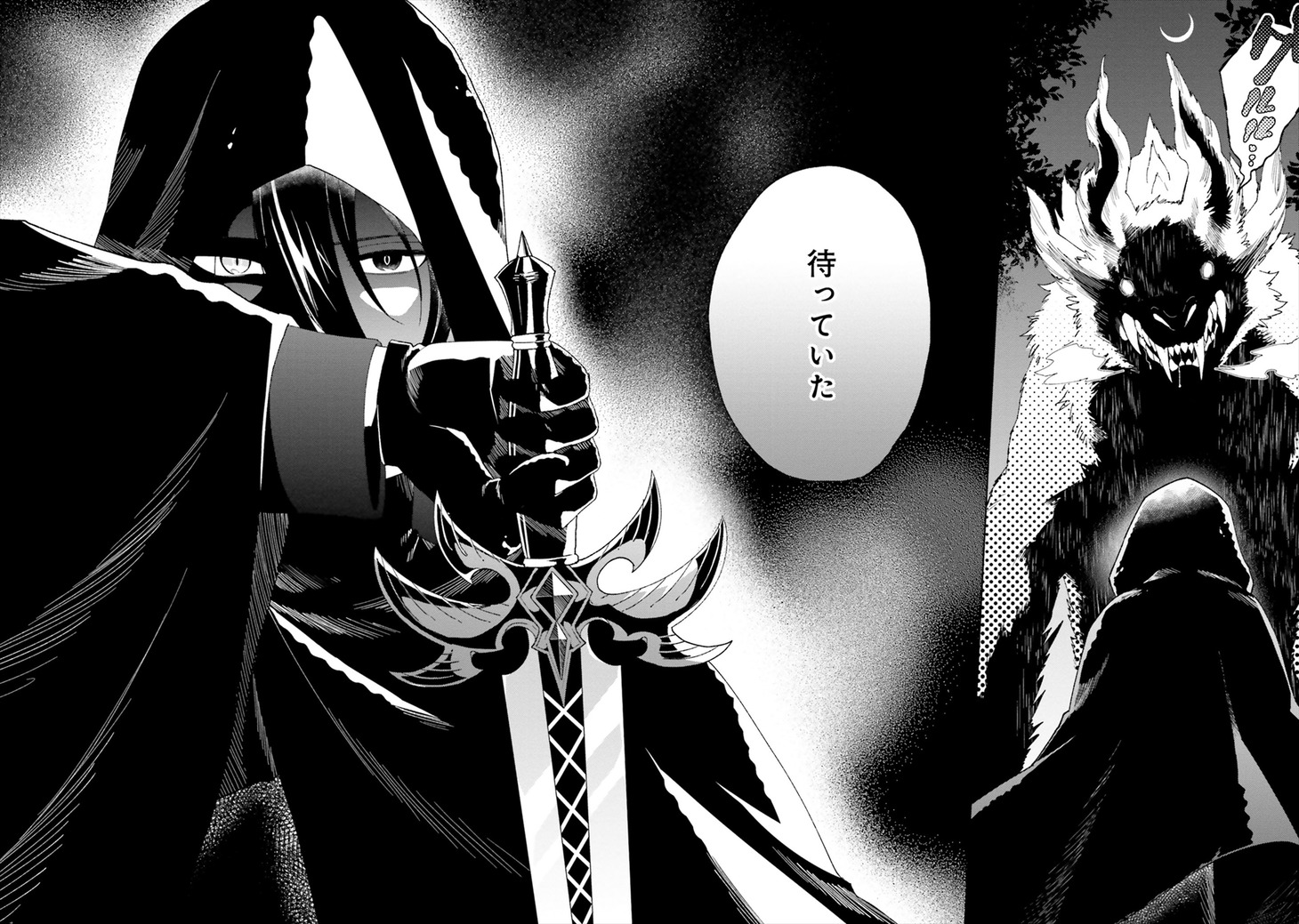 「軍神の花嫁」第1話より。