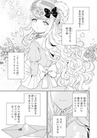 「軍神の花嫁」第1話より。