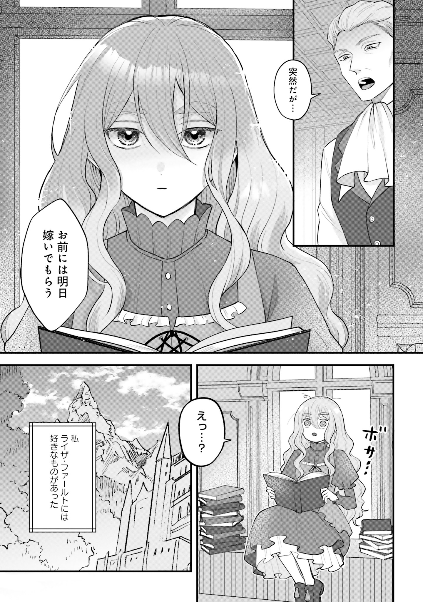 とけたあお「この商談は成立しますか？」